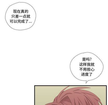 需要纯情[抖漫]韩漫全集-需要纯情-第 50 章无删减无遮挡章节图片 