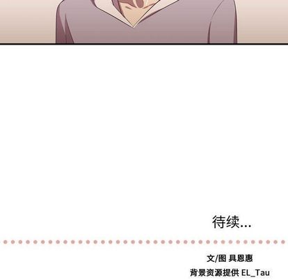 需要纯情[抖漫]韩漫全集-需要纯情-第 50 章无删减无遮挡章节图片 