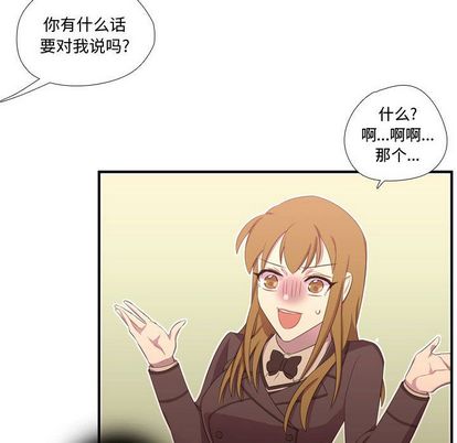 需要纯情[抖漫]韩漫全集-需要纯情-第 50 章无删减无遮挡章节图片 