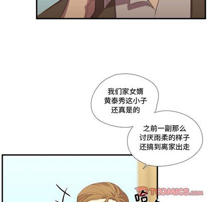 需要纯情[抖漫]韩漫全集-需要纯情-第 50 章无删减无遮挡章节图片 