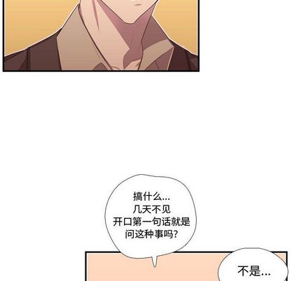 需要纯情[抖漫]韩漫全集-需要纯情-第 50 章无删减无遮挡章节图片 