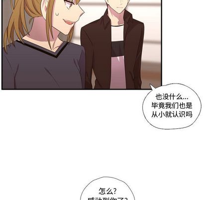 需要纯情[抖漫]韩漫全集-需要纯情-第 50 章无删减无遮挡章节图片 