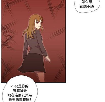 需要纯情[抖漫]韩漫全集-需要纯情-第 51 章无删减无遮挡章节图片 