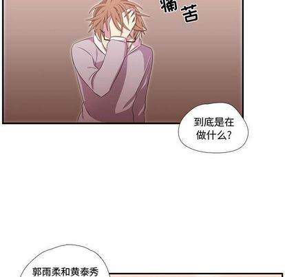 需要纯情[抖漫]韩漫全集-需要纯情-第 51 章无删减无遮挡章节图片 