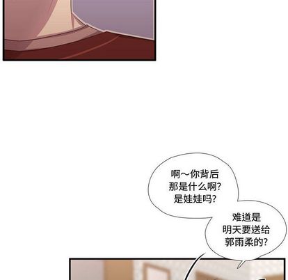 需要纯情[抖漫]韩漫全集-需要纯情-第 51 章无删减无遮挡章节图片 