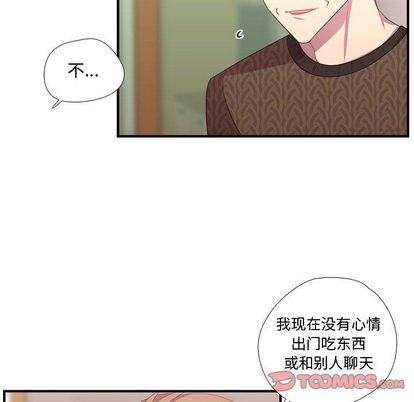 需要纯情[抖漫]韩漫全集-需要纯情-第 51 章无删减无遮挡章节图片 