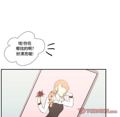 需要纯情[抖漫]韩漫全集-需要纯情-第 51 章无删减无遮挡章节图片 