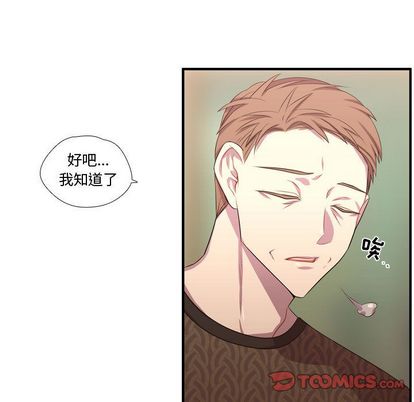需要纯情[抖漫]韩漫全集-需要纯情-第 51 章无删减无遮挡章节图片 