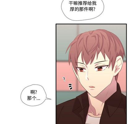 需要纯情[抖漫]韩漫全集-需要纯情-第 51 章无删减无遮挡章节图片 