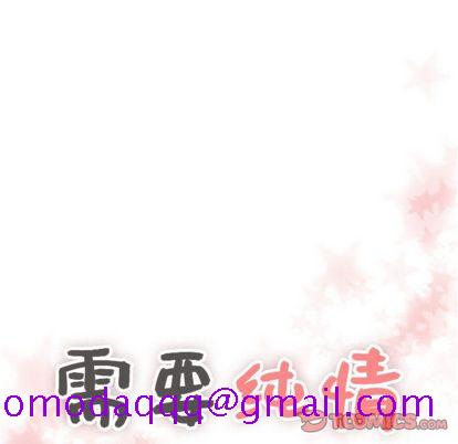 需要纯情[抖漫]韩漫全集-需要纯情-第 51 章无删减无遮挡章节图片 