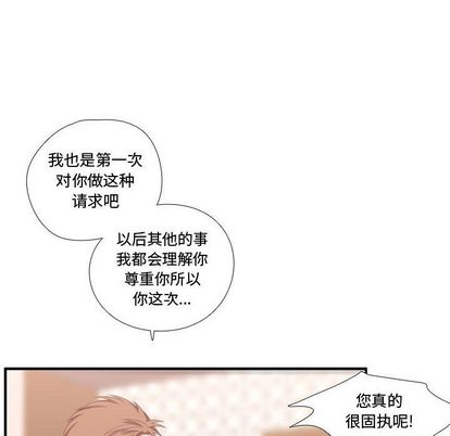 需要纯情[抖漫]韩漫全集-需要纯情-第 51 章无删减无遮挡章节图片 