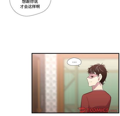 需要纯情[抖漫]韩漫全集-需要纯情-第 51 章无删减无遮挡章节图片 