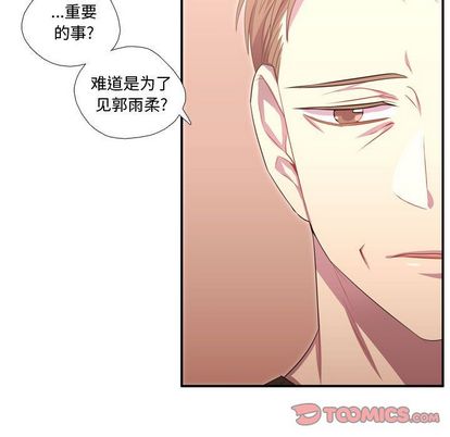 需要纯情[抖漫]韩漫全集-需要纯情-第 51 章无删减无遮挡章节图片 