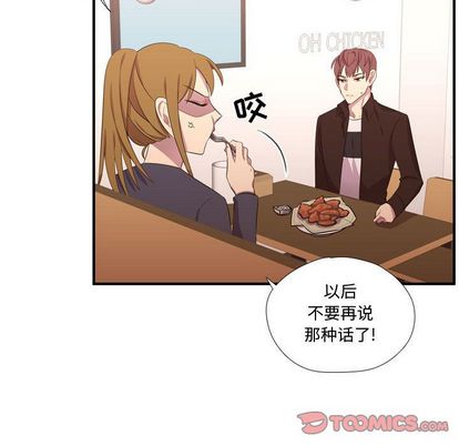 需要纯情[抖漫]韩漫全集-需要纯情-第 52 章无删减无遮挡章节图片 
