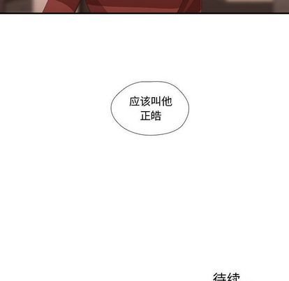 需要纯情[抖漫]韩漫全集-需要纯情-第 52 章无删减无遮挡章节图片 