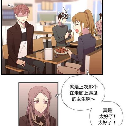 需要纯情[抖漫]韩漫全集-需要纯情-第 52 章无删减无遮挡章节图片 