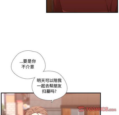 需要纯情[抖漫]韩漫全集-需要纯情-第 52 章无删减无遮挡章节图片 