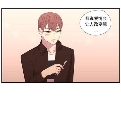 需要纯情[抖漫]韩漫全集-需要纯情-第 52 章无删减无遮挡章节图片 