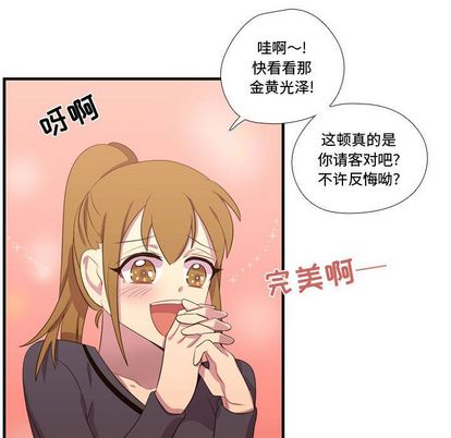 需要纯情[抖漫]韩漫全集-需要纯情-第 52 章无删减无遮挡章节图片 