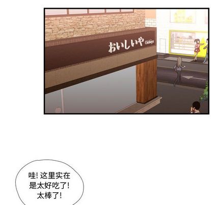 需要纯情[抖漫]韩漫全集-需要纯情-第 52 章无删减无遮挡章节图片 