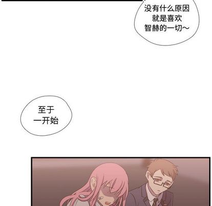 需要纯情[抖漫]韩漫全集-需要纯情-第 52 章无删减无遮挡章节图片 