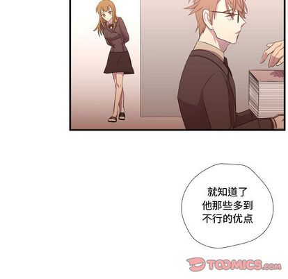 需要纯情[抖漫]韩漫全集-需要纯情-第 52 章无删减无遮挡章节图片 
