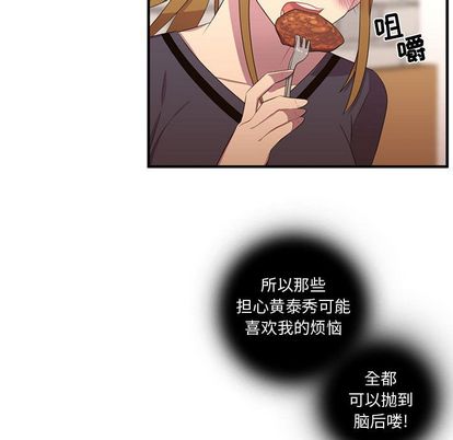 需要纯情[抖漫]韩漫全集-需要纯情-第 52 章无删减无遮挡章节图片 