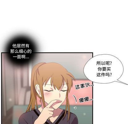 需要纯情[抖漫]韩漫全集-需要纯情-第 52 章无删减无遮挡章节图片 