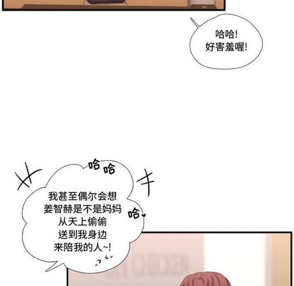 需要纯情[抖漫]韩漫全集-需要纯情-第 52 章无删减无遮挡章节图片 