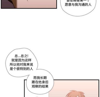 需要纯情[抖漫]韩漫全集-需要纯情-第 52 章无删减无遮挡章节图片 