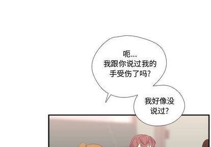 需要纯情[抖漫]韩漫全集-需要纯情-第 52 章无删减无遮挡章节图片 