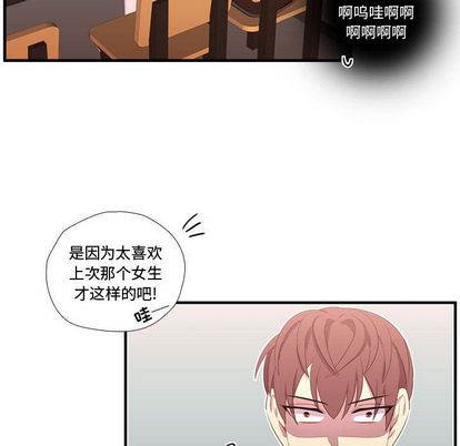 需要纯情[抖漫]韩漫全集-需要纯情-第 52 章无删减无遮挡章节图片 