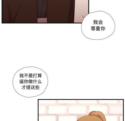 需要纯情[抖漫]韩漫全集-需要纯情-第 52 章无删减无遮挡章节图片 