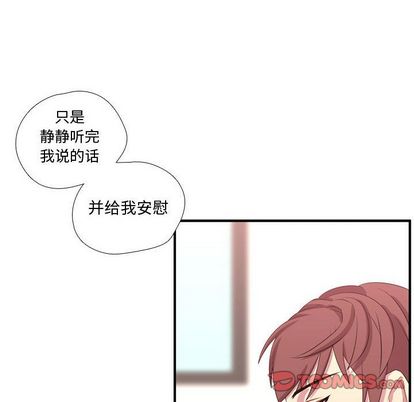 需要纯情[抖漫]韩漫全集-需要纯情-第 52 章无删减无遮挡章节图片 