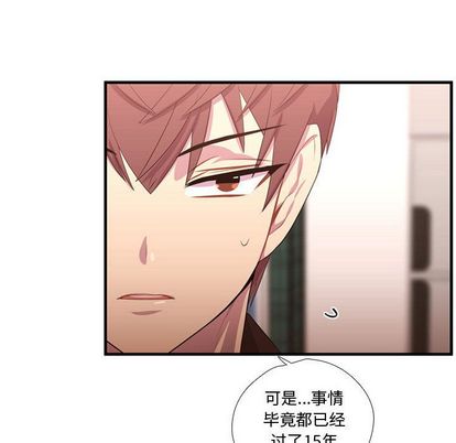 需要纯情[抖漫]韩漫全集-需要纯情-第 52 章无删减无遮挡章节图片 