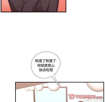 需要纯情[抖漫]韩漫全集-需要纯情-第 52 章无删减无遮挡章节图片 