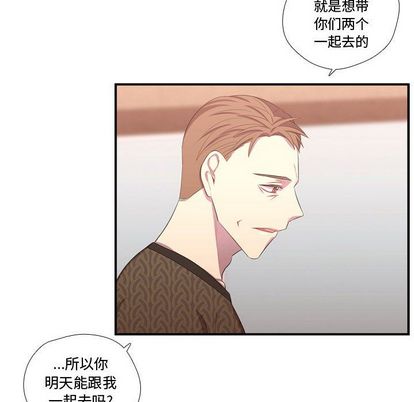 需要纯情[抖漫]韩漫全集-需要纯情-第 52 章无删减无遮挡章节图片 