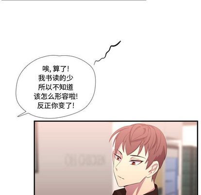 需要纯情[抖漫]韩漫全集-需要纯情-第 52 章无删减无遮挡章节图片 