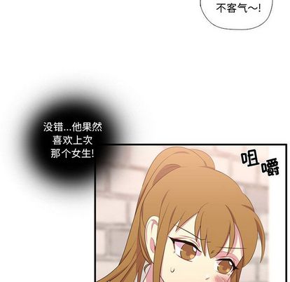 需要纯情[抖漫]韩漫全集-需要纯情-第 52 章无删减无遮挡章节图片 