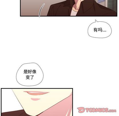 需要纯情[抖漫]韩漫全集-需要纯情-第 52 章无删减无遮挡章节图片 