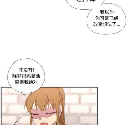 需要纯情[抖漫]韩漫全集-需要纯情-第 52 章无删减无遮挡章节图片 