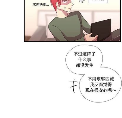 需要纯情[抖漫]韩漫全集-需要纯情-第 53 章无删减无遮挡章节图片 