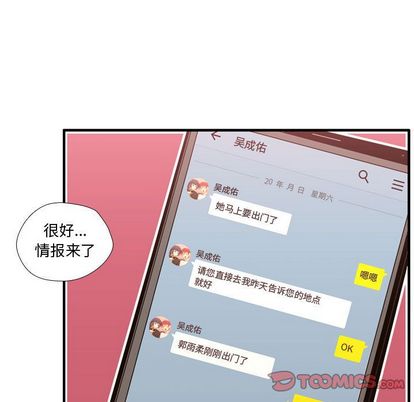 需要纯情[抖漫]韩漫全集-需要纯情-第 53 章无删减无遮挡章节图片 