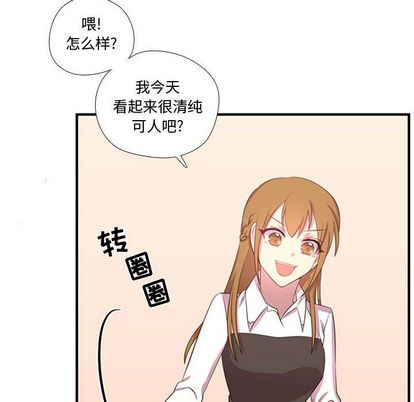 需要纯情[抖漫]韩漫全集-需要纯情-第 53 章无删减无遮挡章节图片 