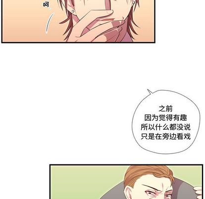 需要纯情[抖漫]韩漫全集-需要纯情-第 53 章无删减无遮挡章节图片 