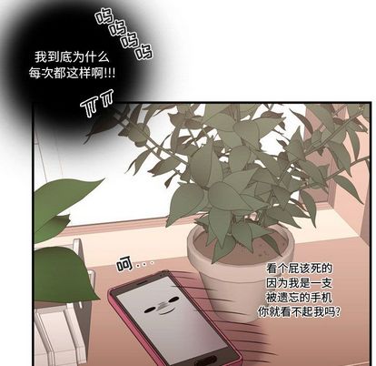需要纯情[抖漫]韩漫全集-需要纯情-第 53 章无删减无遮挡章节图片 