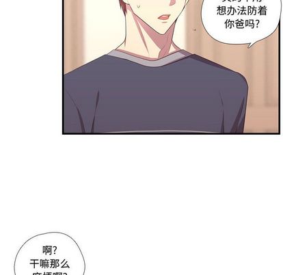 需要纯情[抖漫]韩漫全集-需要纯情-第 53 章无删减无遮挡章节图片 