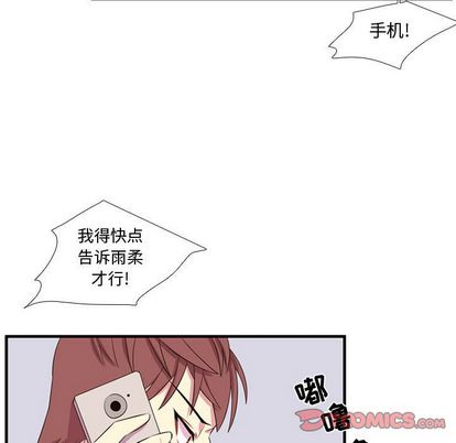 需要纯情[抖漫]韩漫全集-需要纯情-第 53 章无删减无遮挡章节图片 