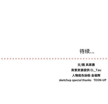 需要纯情[抖漫]韩漫全集-需要纯情-第 53 章无删减无遮挡章节图片 