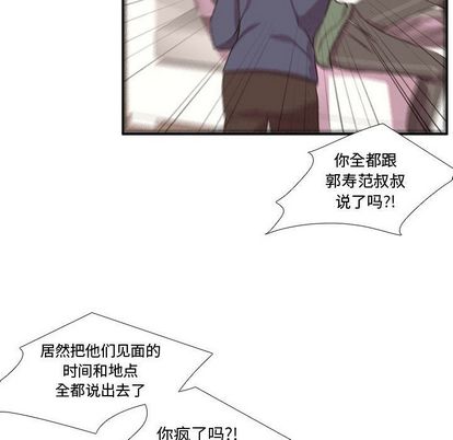 需要纯情[抖漫]韩漫全集-需要纯情-第 53 章无删减无遮挡章节图片 